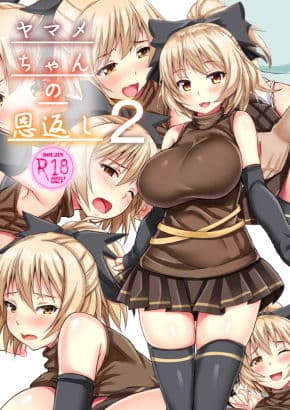 えびびんびん亭総集編 サンプル 2