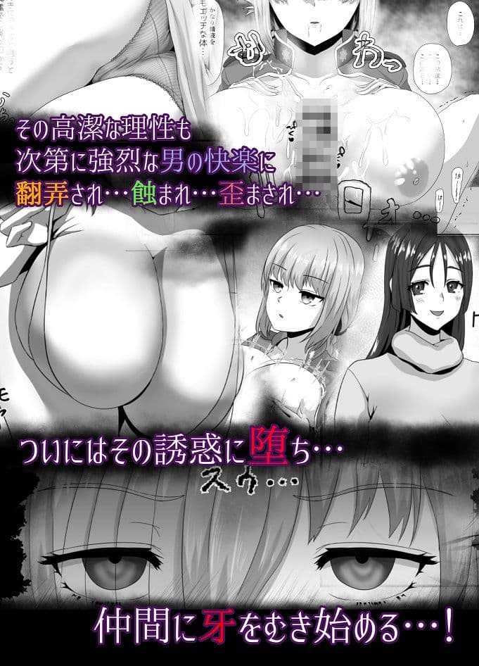清純だったはずのマシュはふたなりの誘惑に堕ちる第3話 サンプル 3