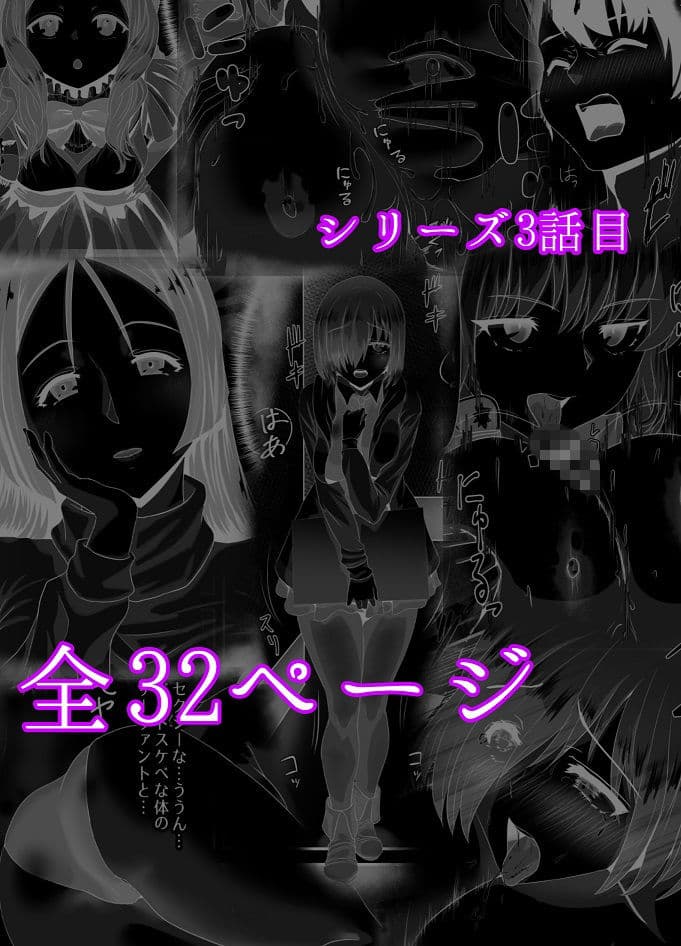 清純だったはずのマシュはふたなりの誘惑に堕ちる第3話 サンプル 4