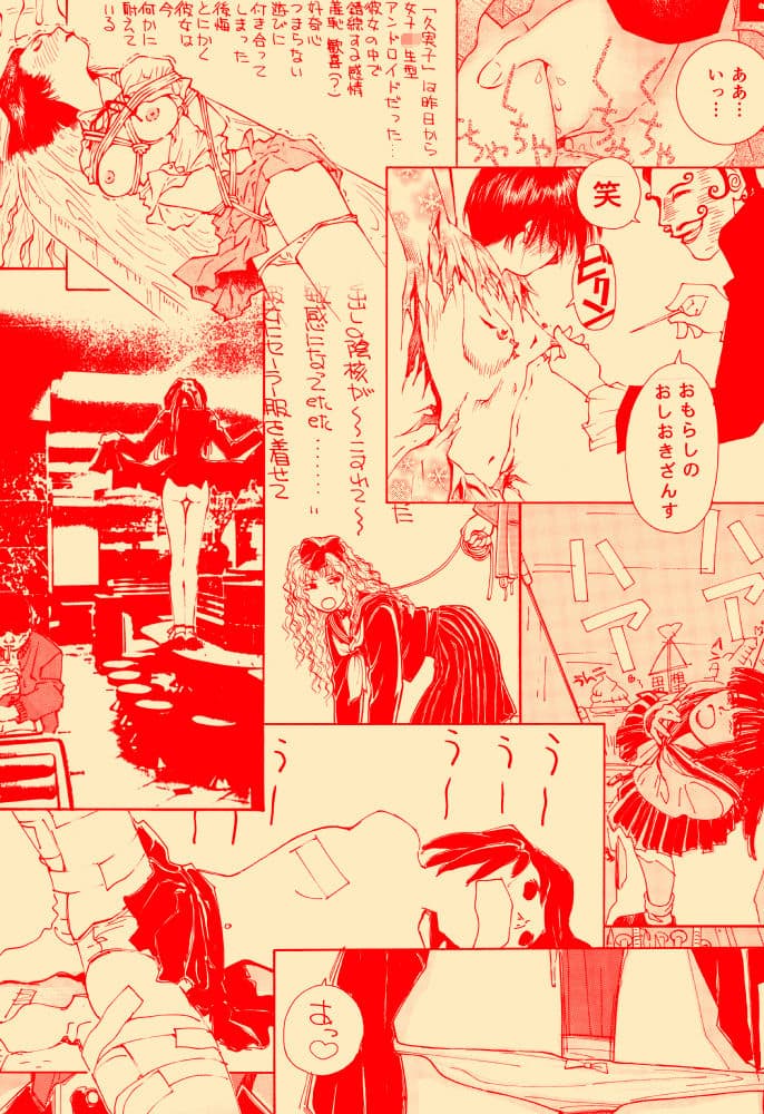 奥瀬サキのゴミゴミ 同人エロ全部 サンプル 1