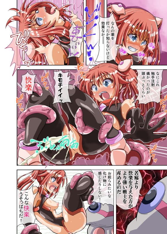 ふたなり隊員ユーフィア バケモノの出産を強要される続ける乙女 サンプル 6