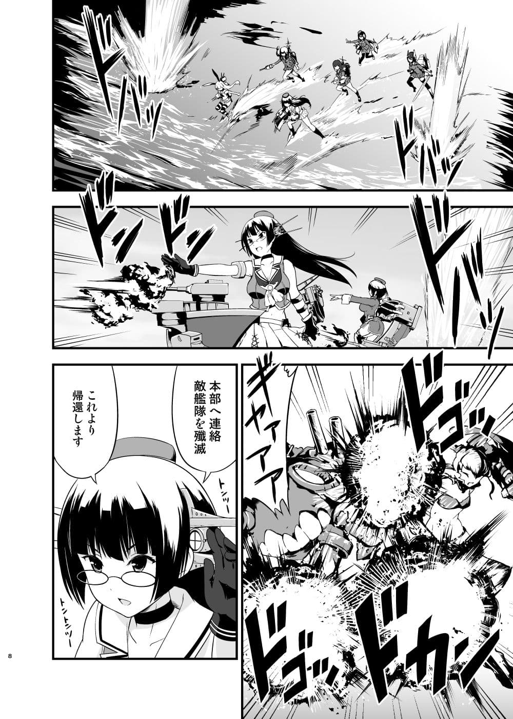 提督にお姉ちゃん取られた日本軍氏ね。 サンプル 4