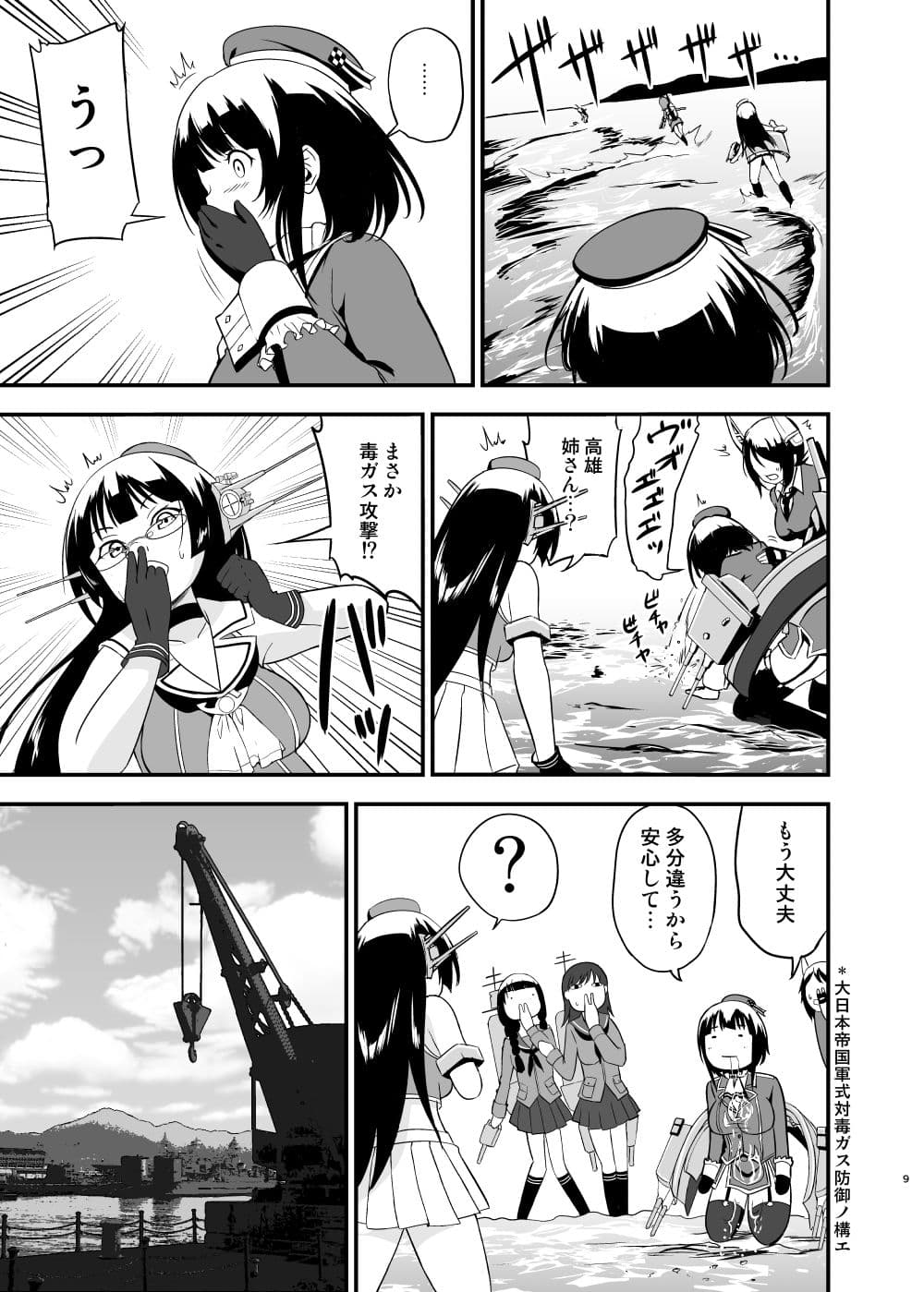 提督にお姉ちゃん取られた日本軍氏ね。 サンプル 5