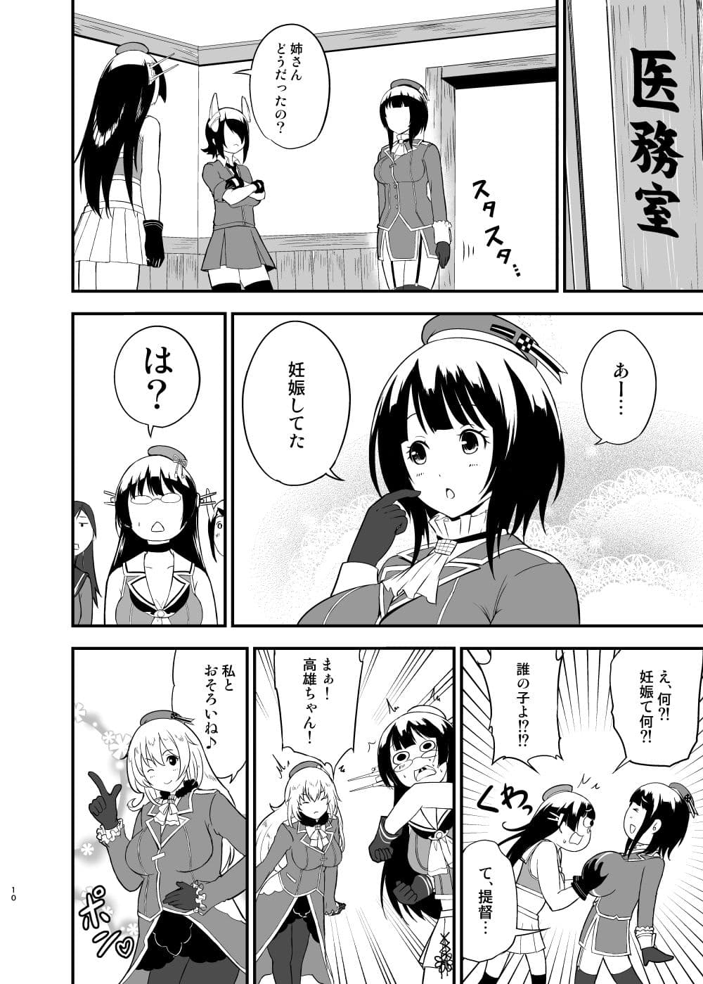 提督にお姉ちゃん取られた日本軍氏ね。 サンプル 6