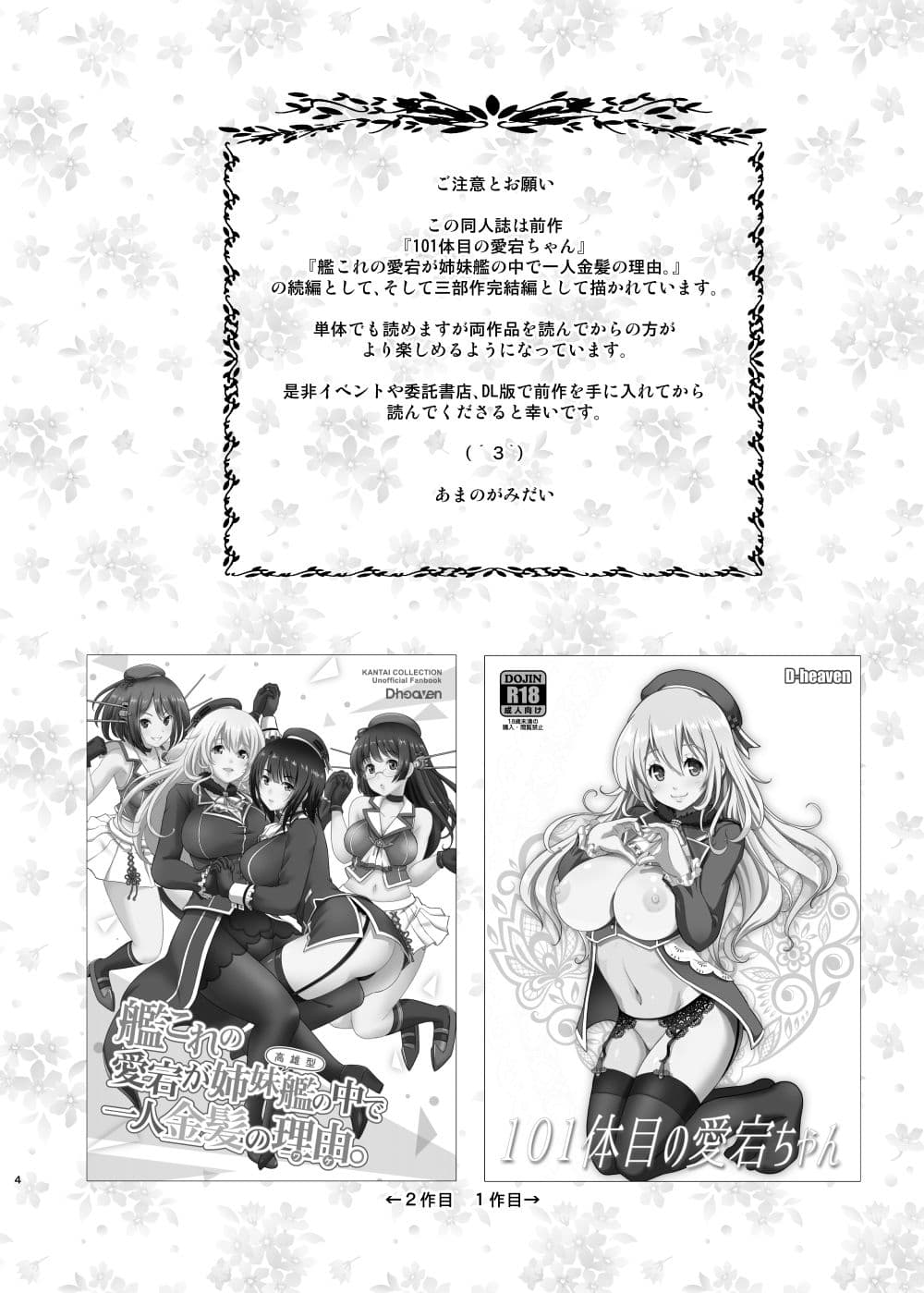 提督にお姉ちゃん取られた日本軍氏ね。 サンプル 10