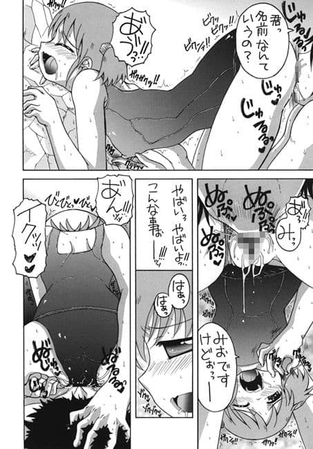くじらと水着と阪本さん サンプル 1