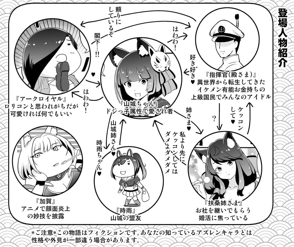 となりの山城ちゃん。 サンプル 1