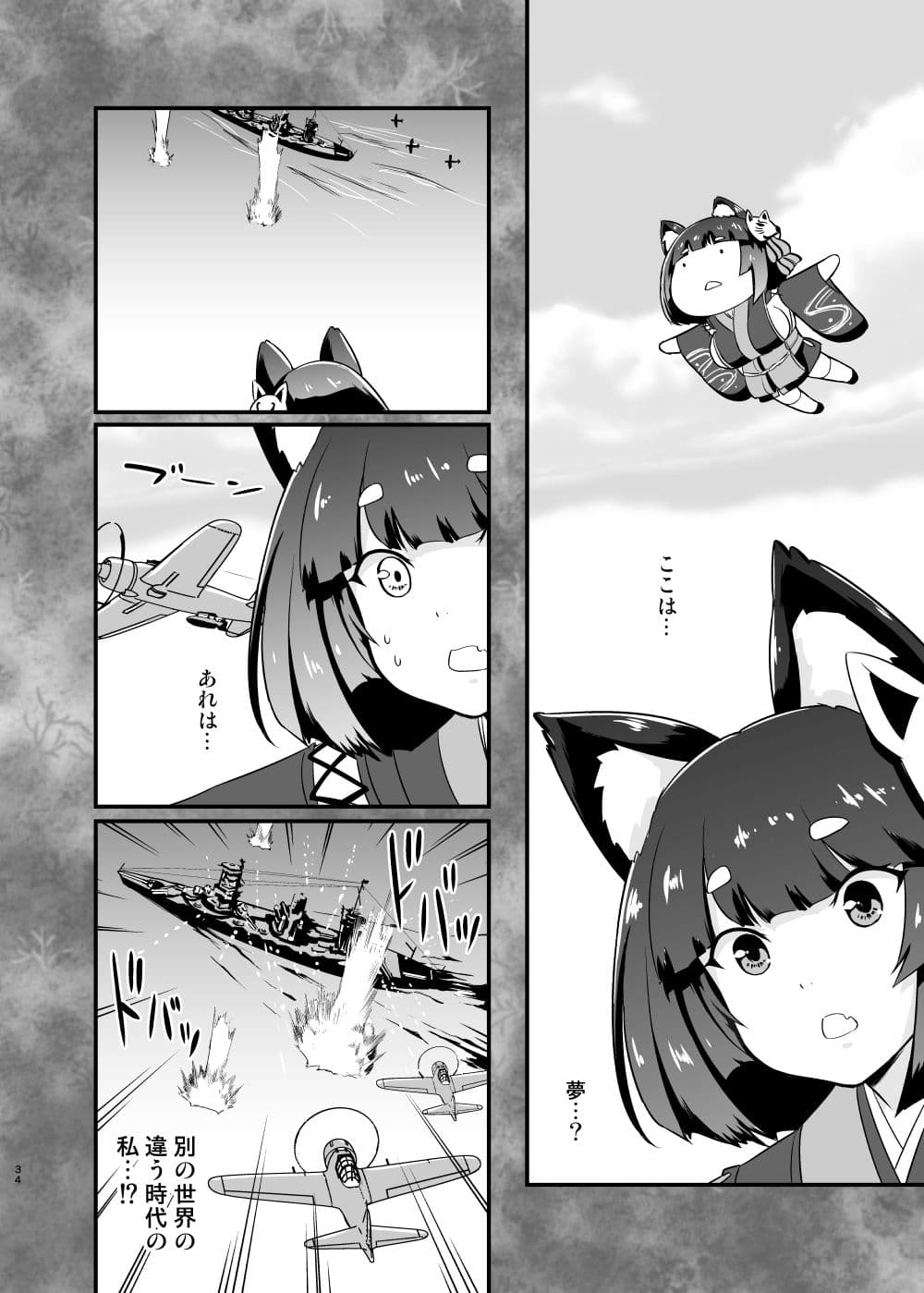 となりの山城ちゃん。 サンプル 4