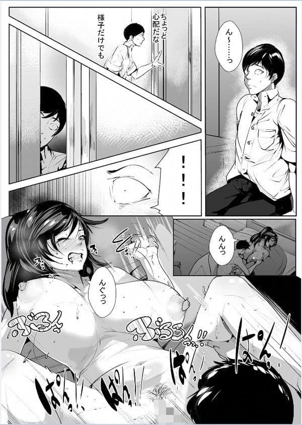 ボクのママになれ！ サンプル 4