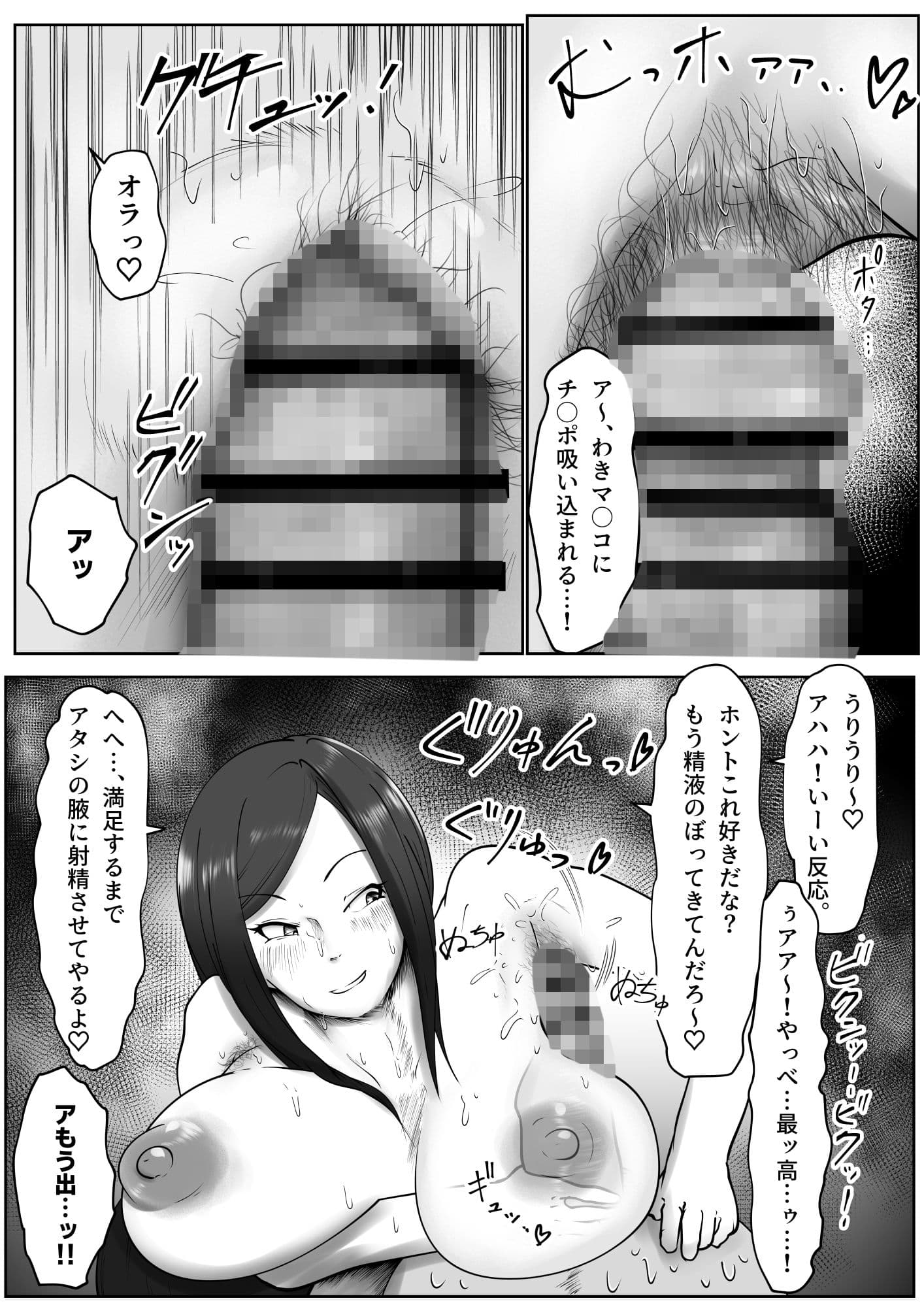 縮んだけどデカい彼氏 サンプル 4