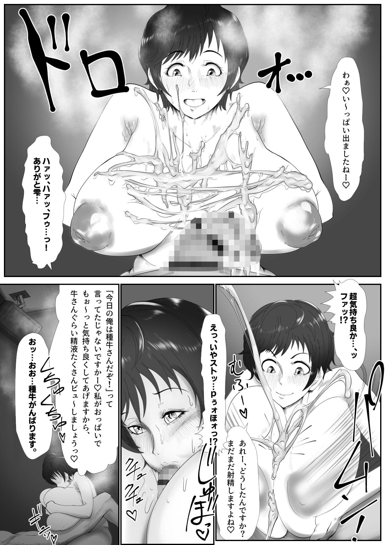 シンデレラ・チェスツ サンプル 1