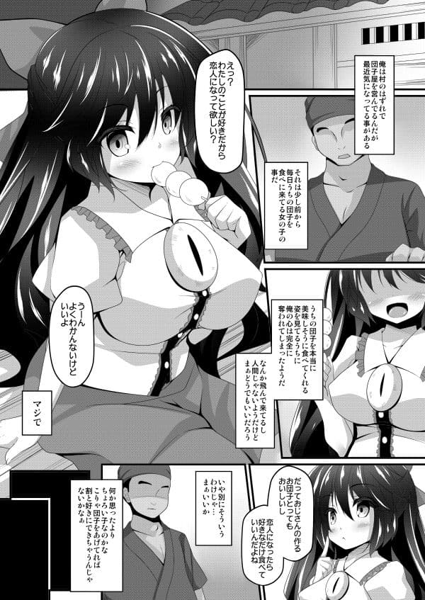 お空ちゃんと恋人になろう。 サンプル 1