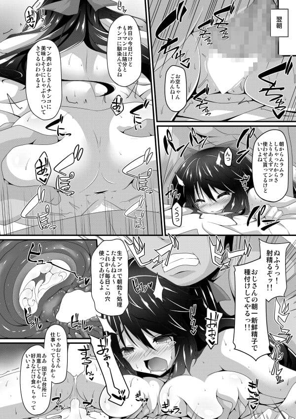 お空ちゃんと恋人になろう。 サンプル 3
