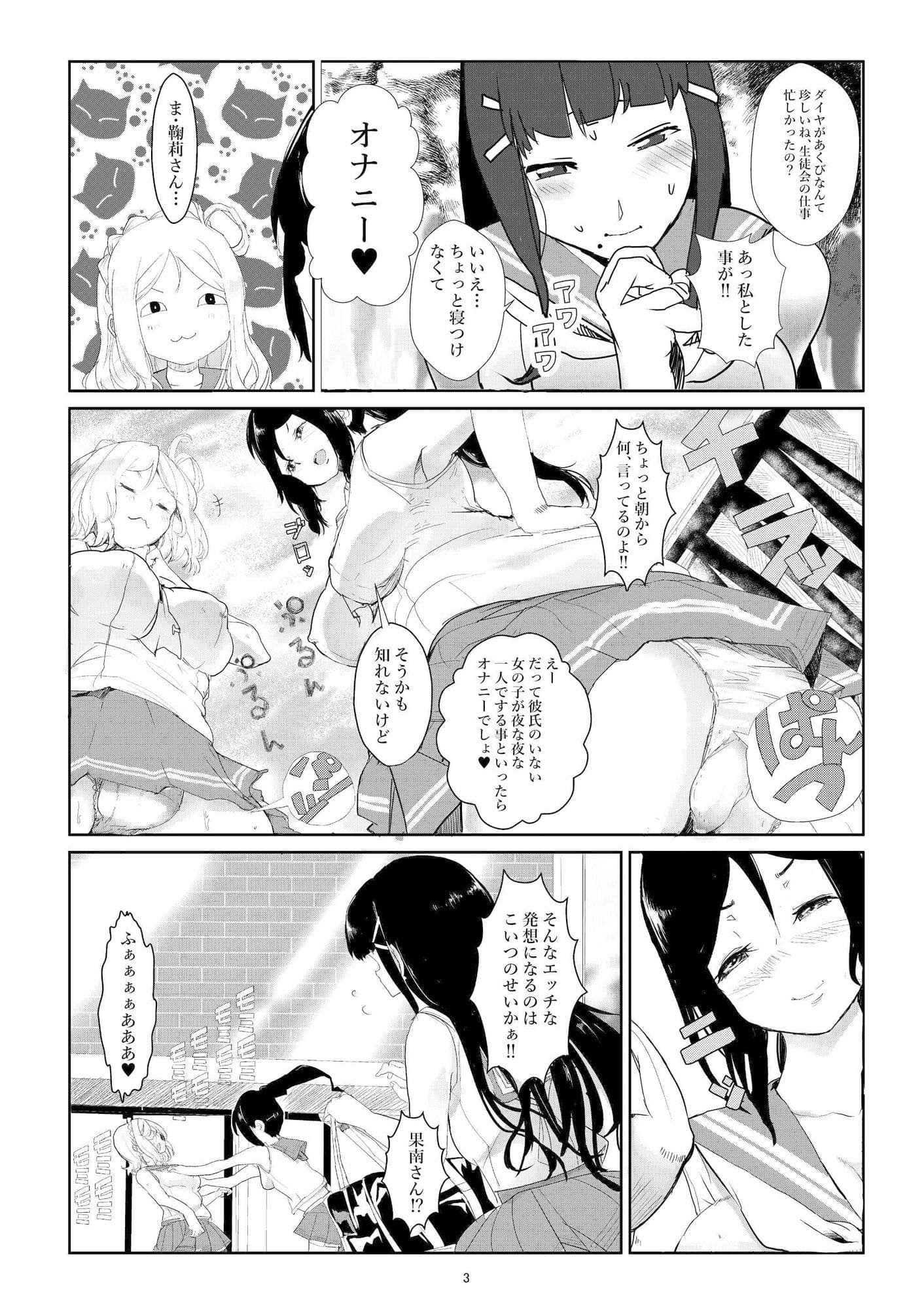 二成はぶっぶぅですわ。 サンプル 2