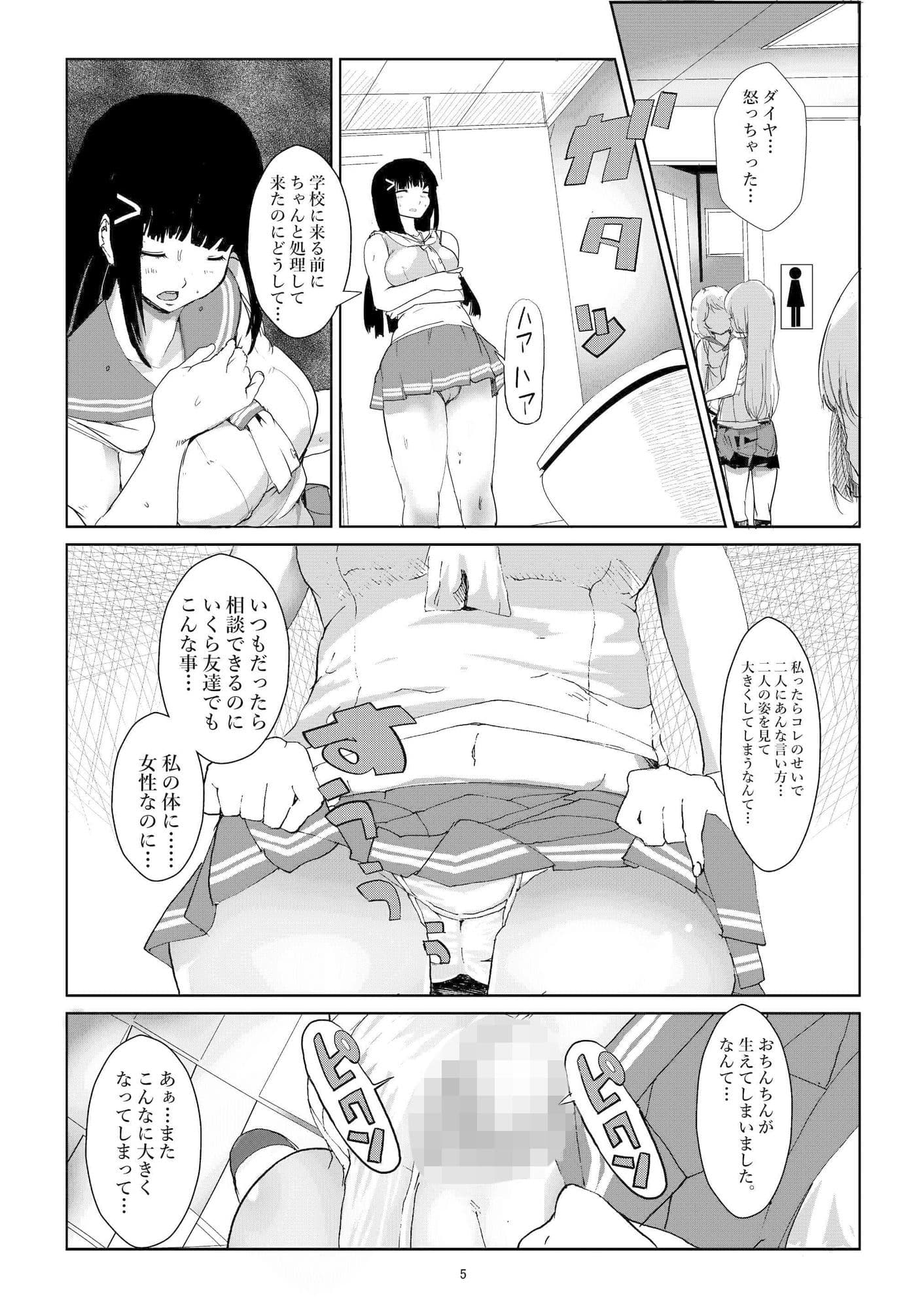 二成はぶっぶぅですわ。 サンプル 4