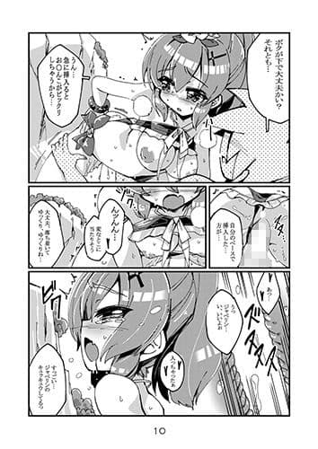 キュンキュンサマージャ〇リン サンプル 2