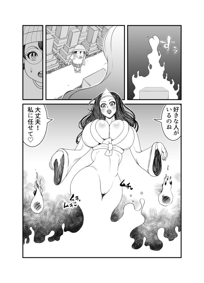 ゴーストママとチーちゃんの憑依告白大作戦！！ サンプル 1