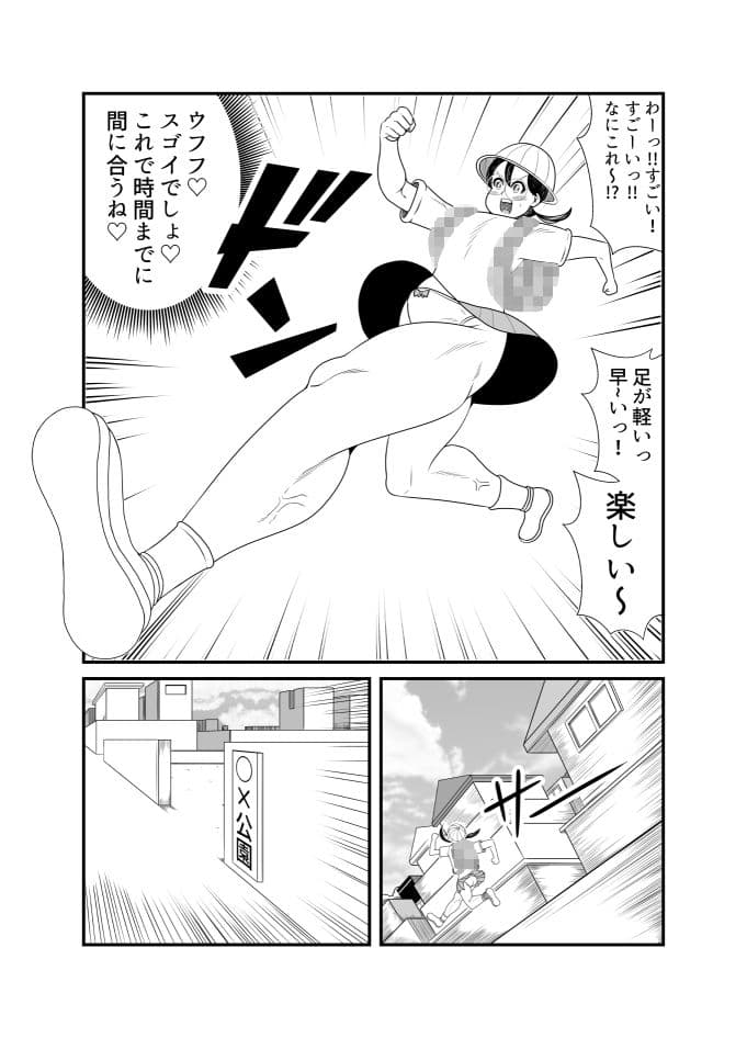 ゴーストママとチーちゃんの憑依告白大作戦！！ サンプル 3