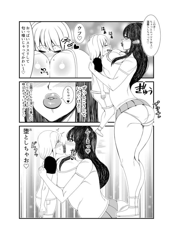ゴーストママとチーちゃんの憑依告白大作戦！！ サンプル 6