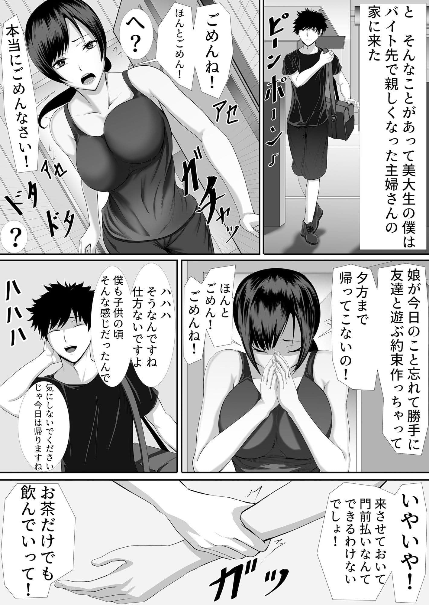 人妻は欲求不満なの サンプル 1