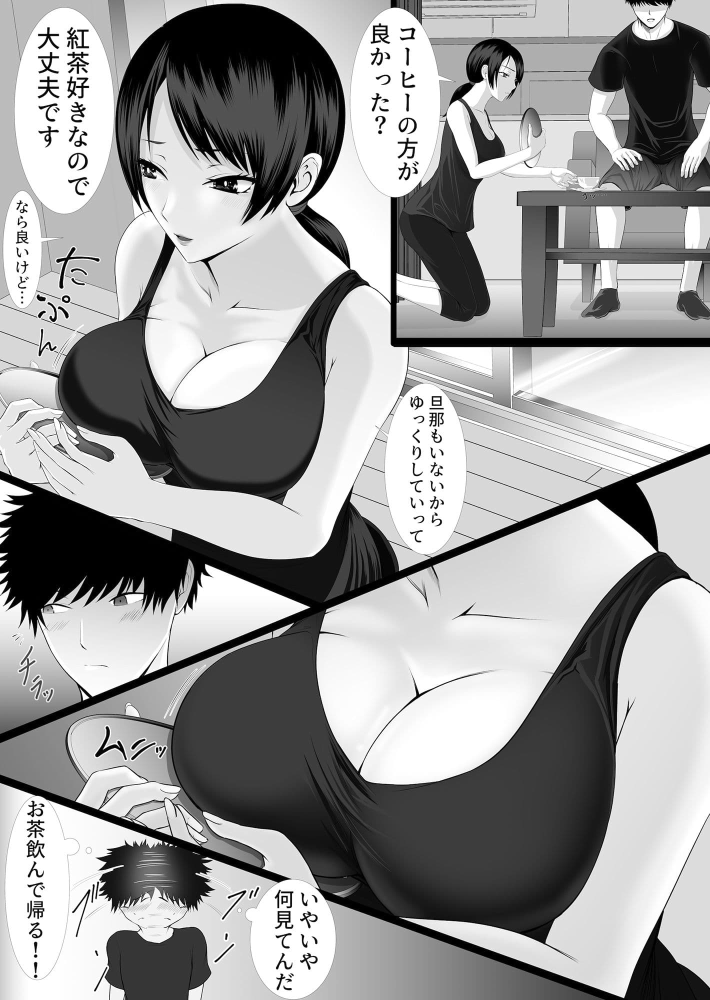 人妻は欲求不満なの サンプル 2