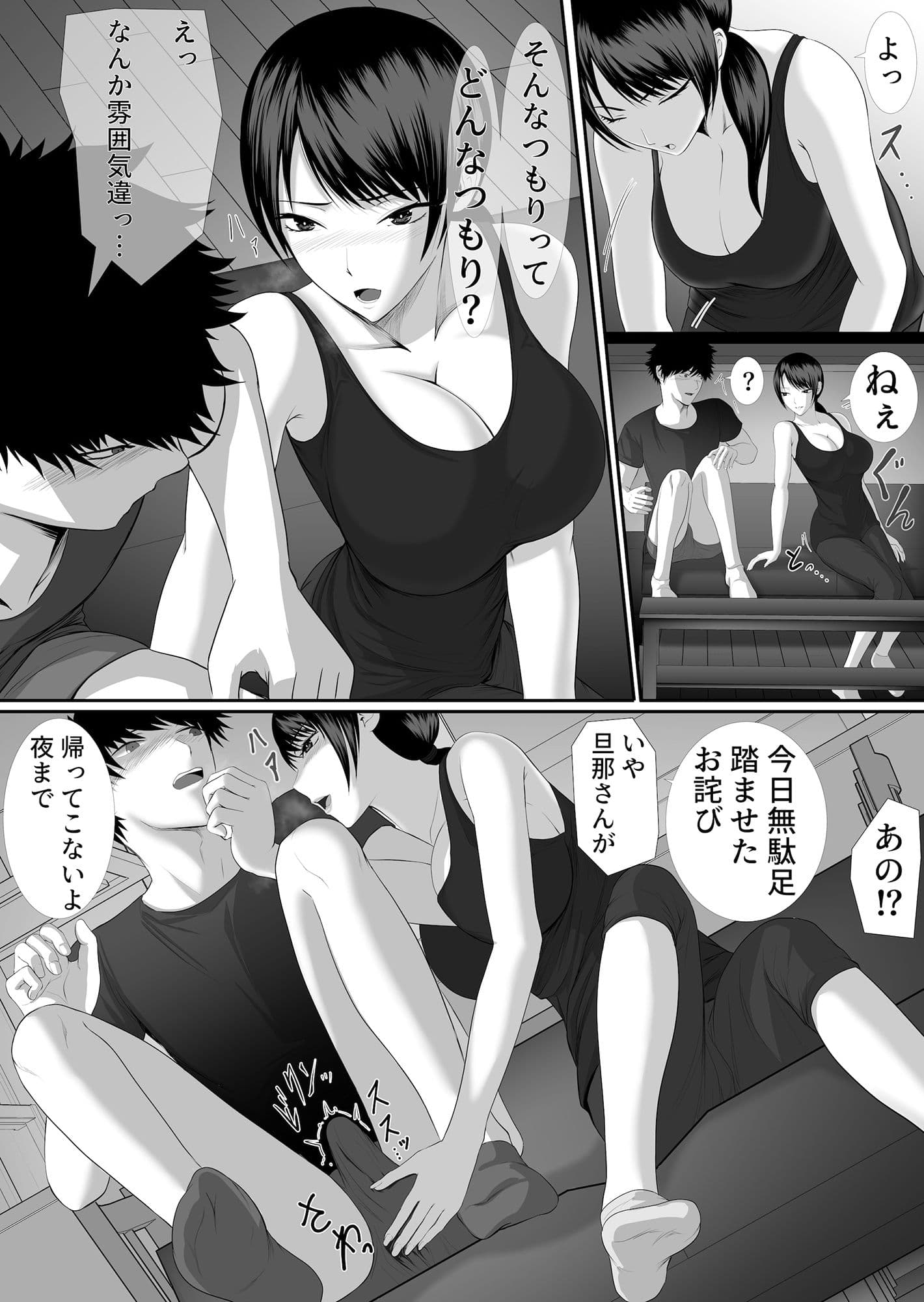 人妻は欲求不満なの サンプル 3