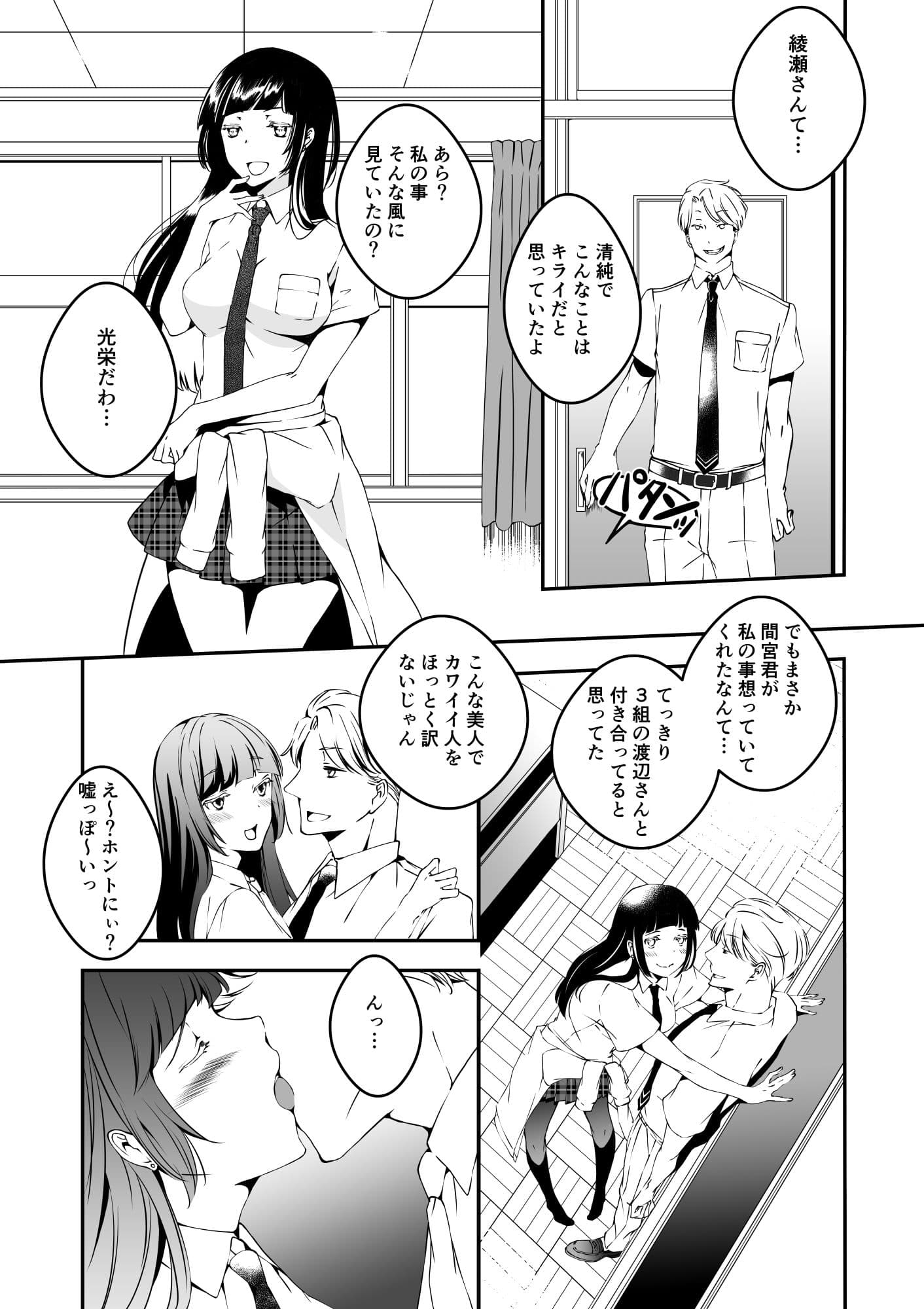 マネキンになった彼女たち 番外編 サンプル 1