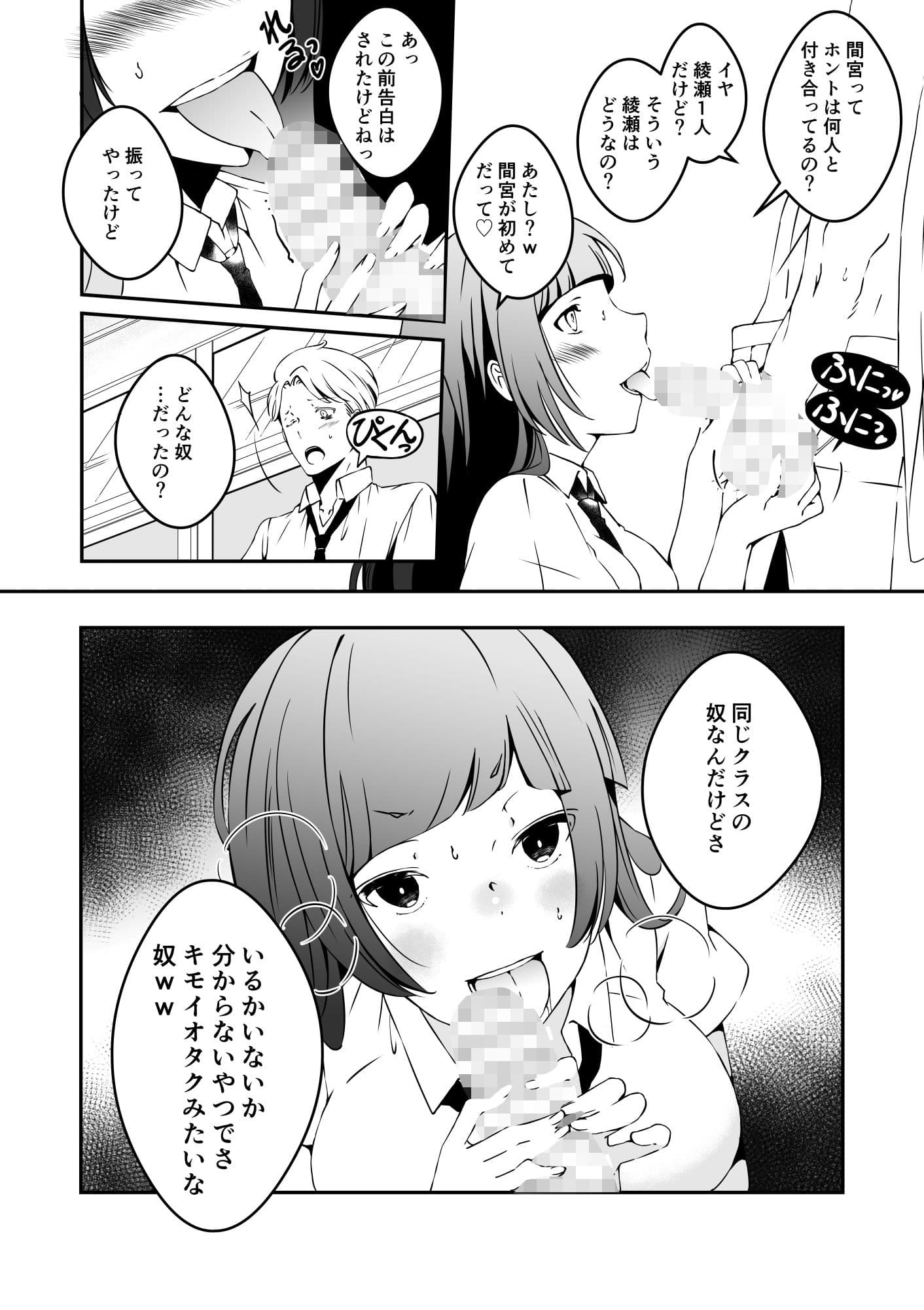 マネキンになった彼女たち 番外編 サンプル 4