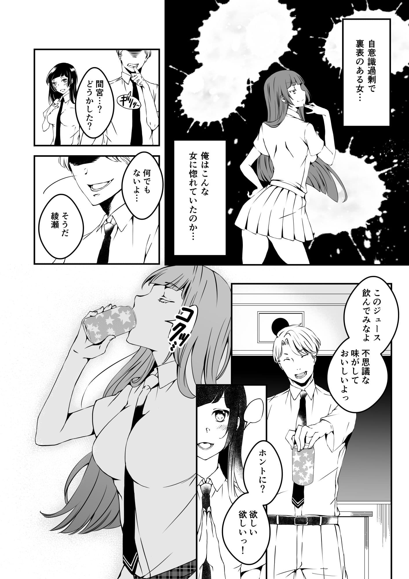 マネキンになった彼女たち 番外編 サンプル 6