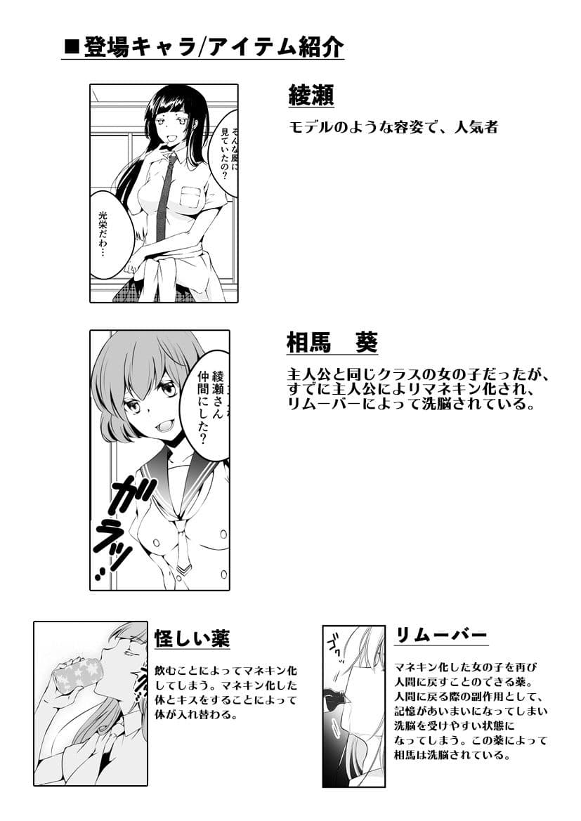 マネキンになった彼女たち 番外編 サンプル 8