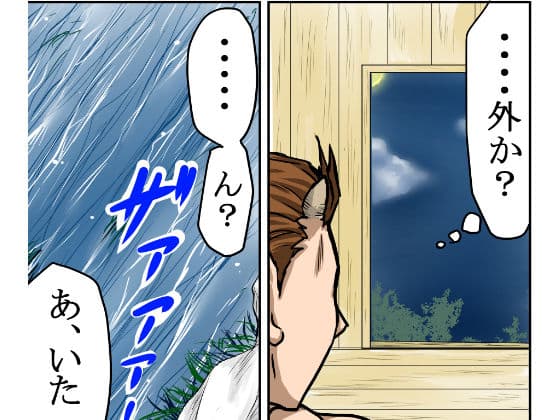 ゴブリンの女、ブリ子。寝込みを襲われる！【異世界転生】異性喰いの牛太郎『第4話』 サンプル 3