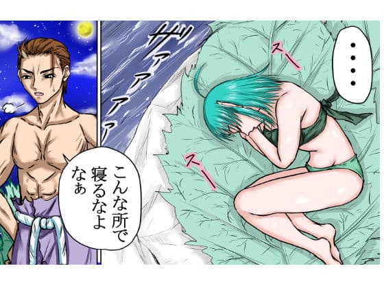 ゴブリンの女、ブリ子。寝込みを襲われる！【異世界転生】異性喰いの牛太郎『第4話』 サンプル 4