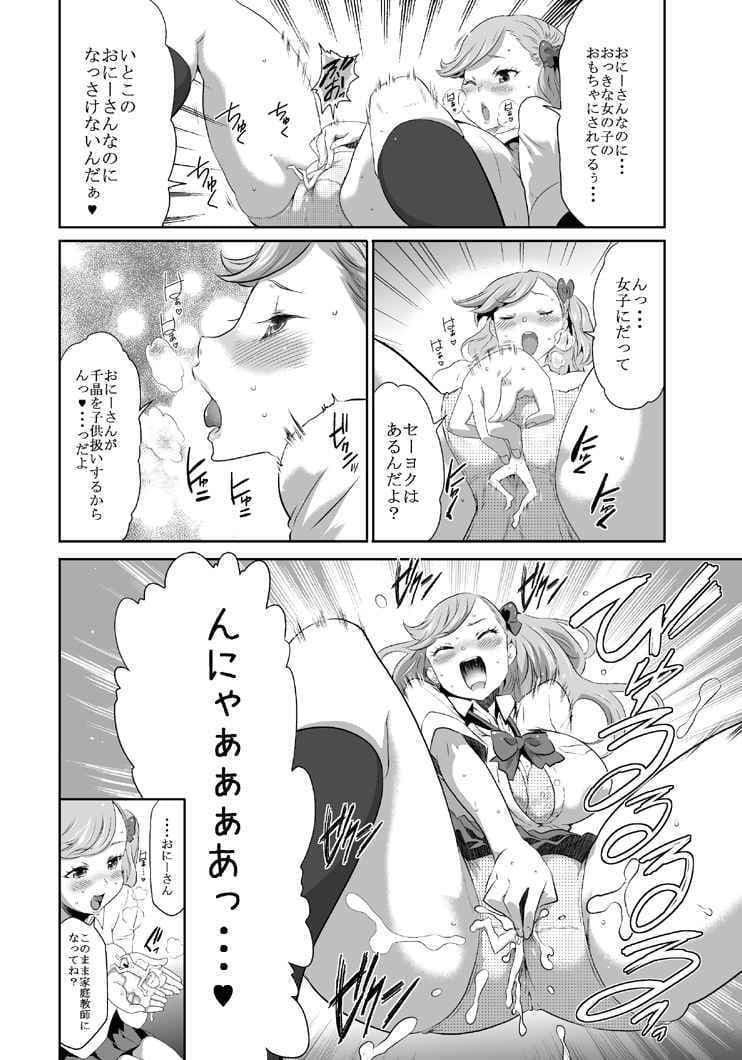 巨女メガ盛！！ サンプル 4