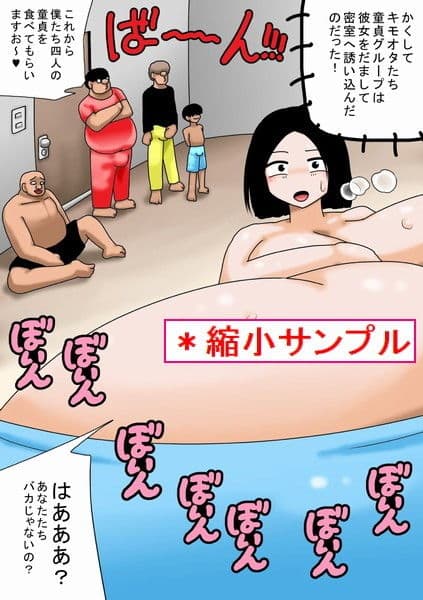 童貞4人でチャラ男の超乳彼女を寝取ってみたw サンプル 1