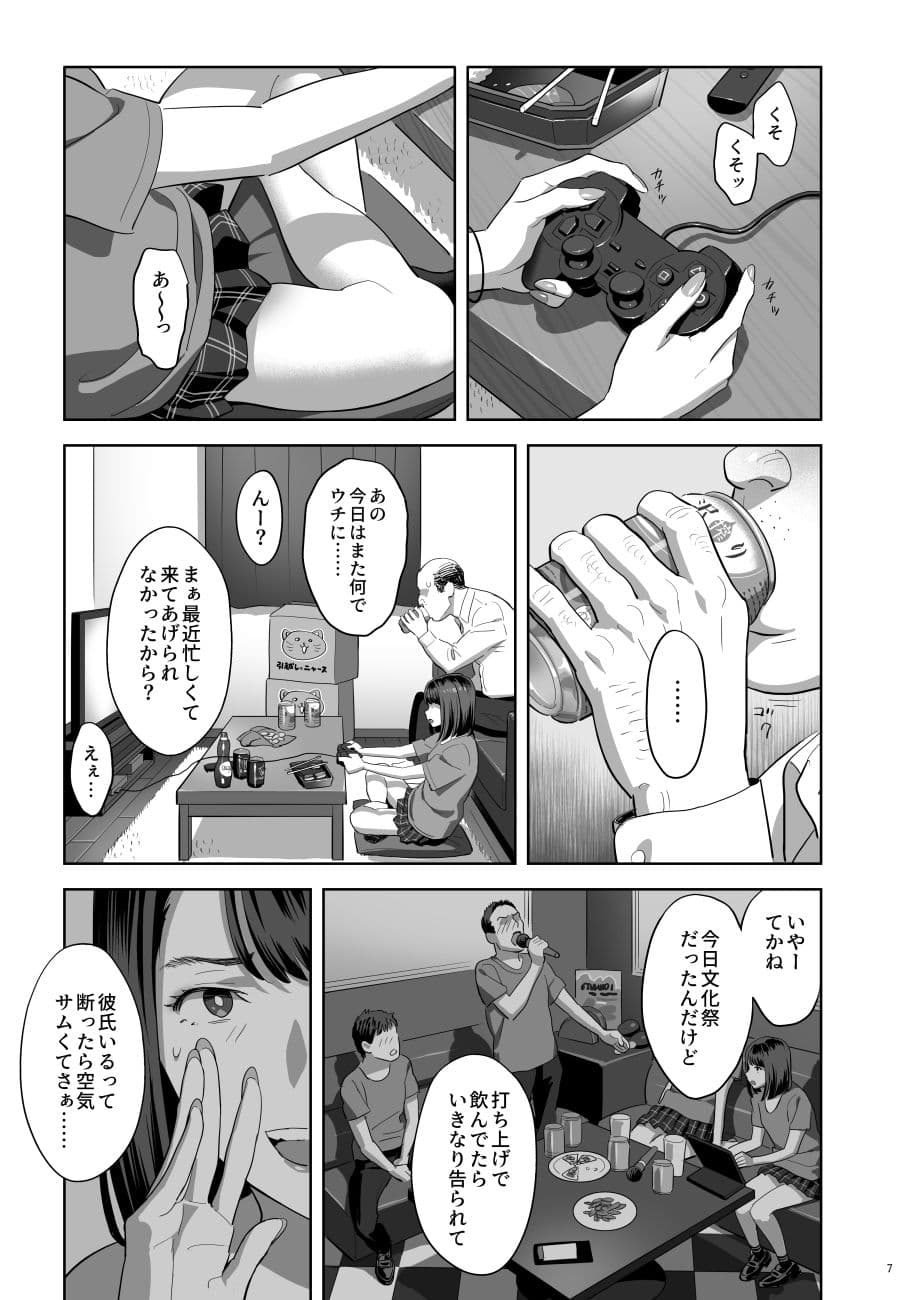 隣のJKに脅されて入り浸られてます(泣 2 サンプル 1