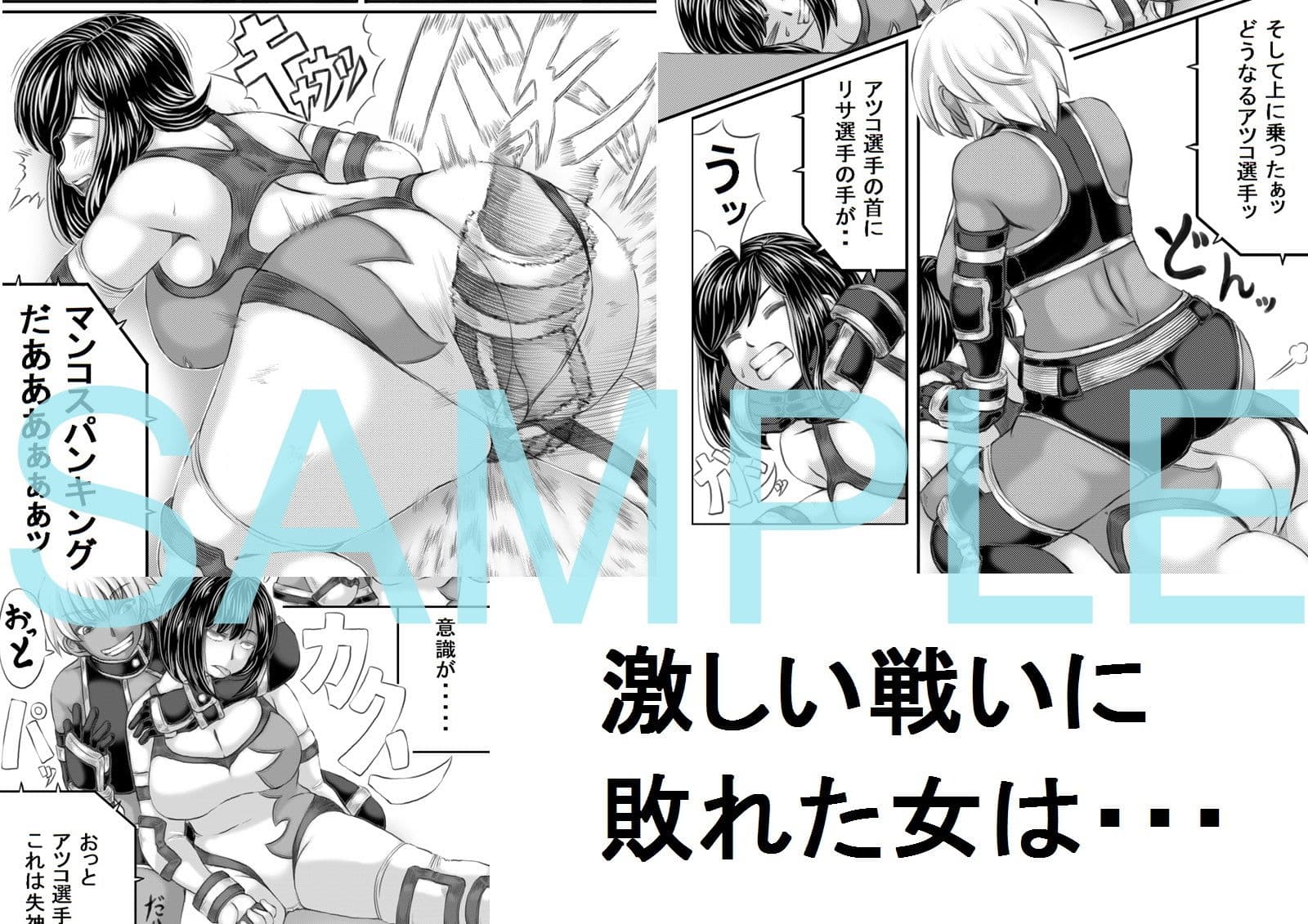 エロ格闘人妻NTRマッチ サンプル 2