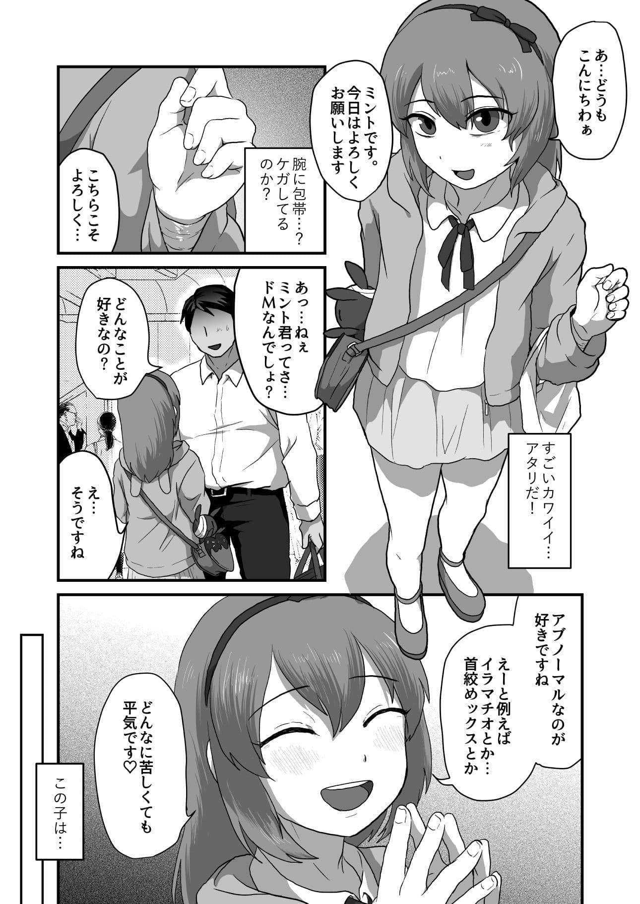 息が詰まるほど犯して サンプル 3