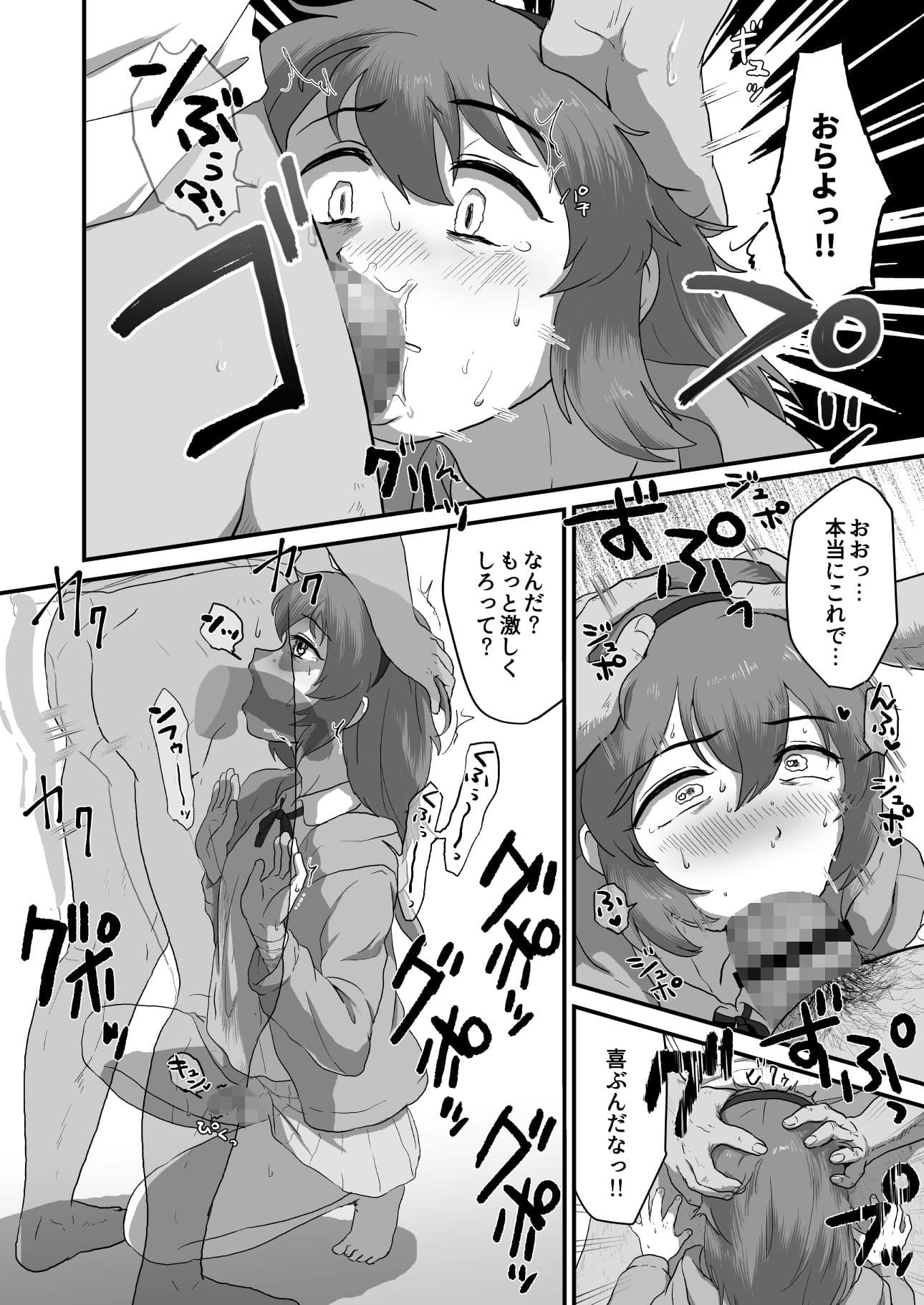 息が詰まるほど犯して サンプル 4