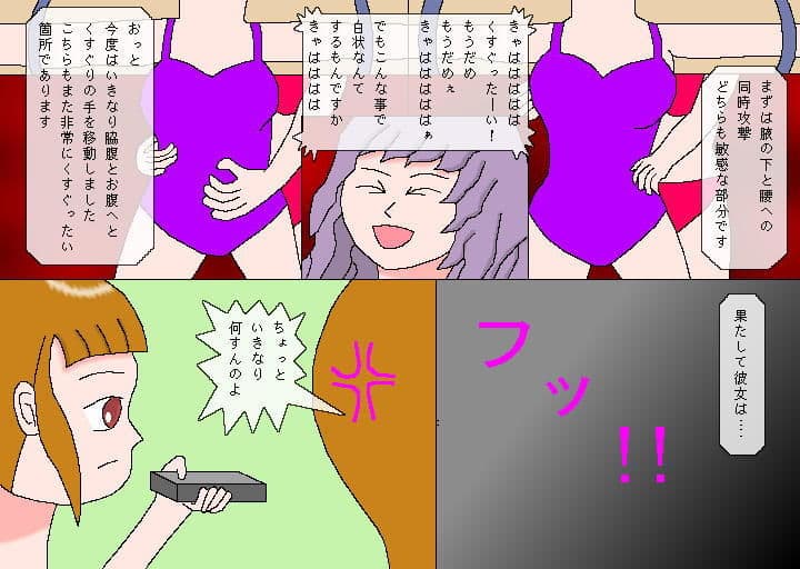 女子校生秘密のゆびあそび サンプル 2