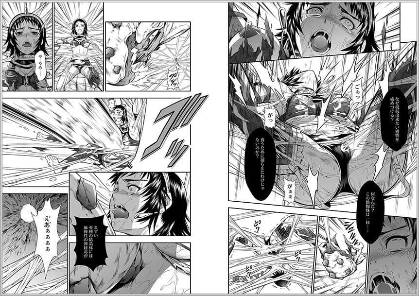 ペアハンターの生態vol.2-2 サンプル 1