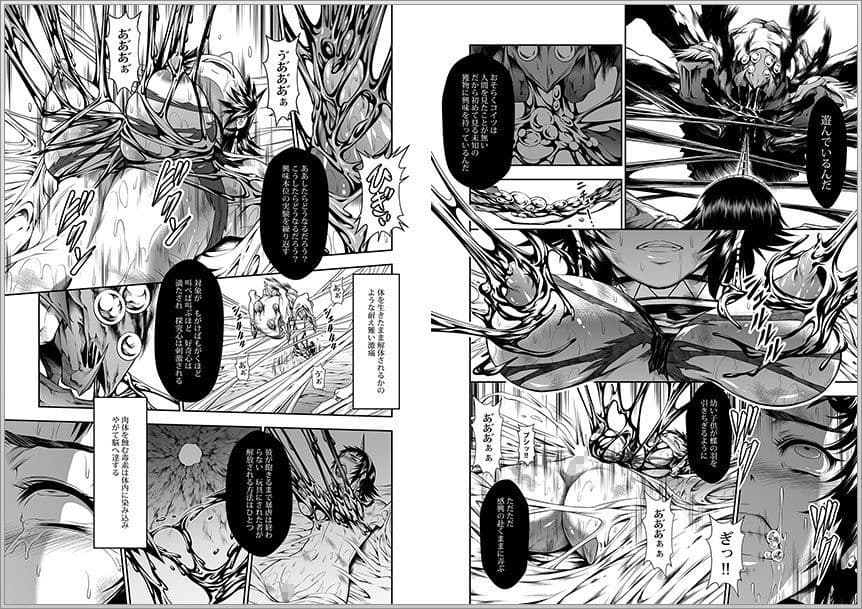 ペアハンターの生態vol.2-2 サンプル 2