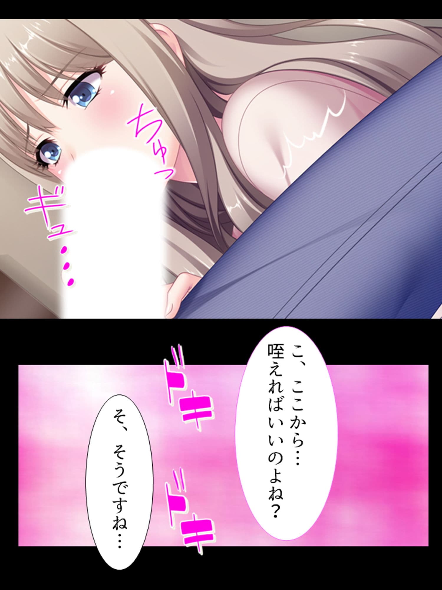 パートさん達の秘密を知った俺は徹底的に絞られる！ 1巻 サンプル 6