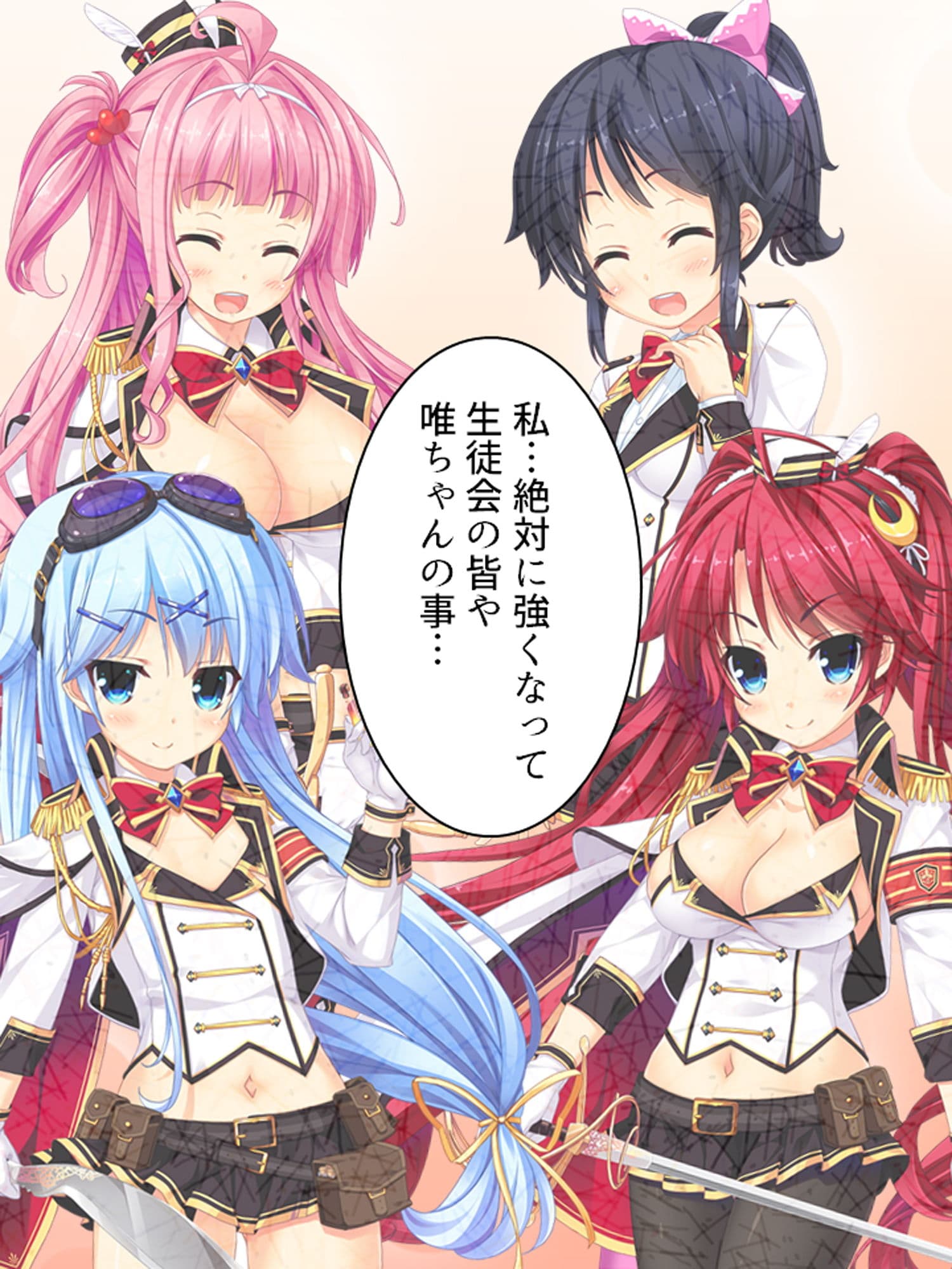 怪異と戦う美少女たちと煩悩まみれの緊急ミッション！ 4巻 サンプル 1