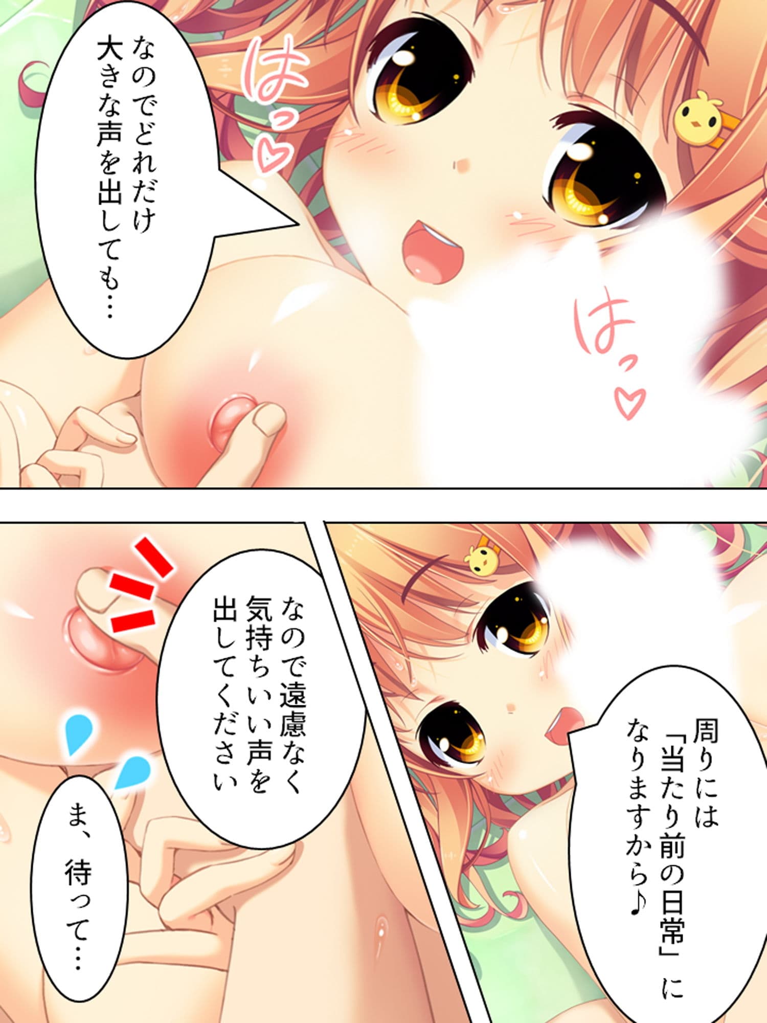 怪異と戦う美少女たちと煩悩まみれの緊急ミッション！ 4巻 サンプル 7