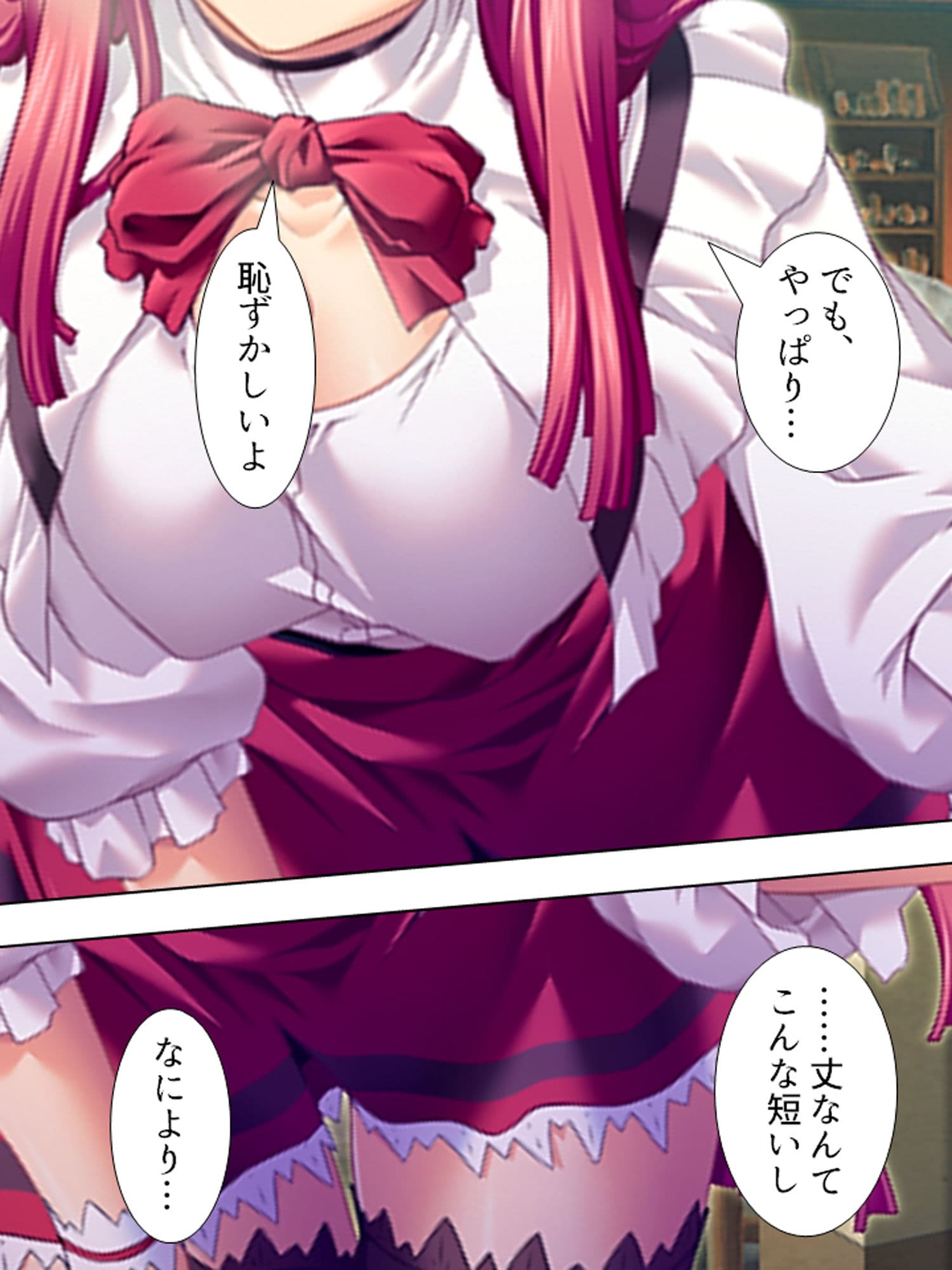 羞恥ファミレス裏バイト…●され尊厳を失った美人姉妹 1巻 サンプル 2