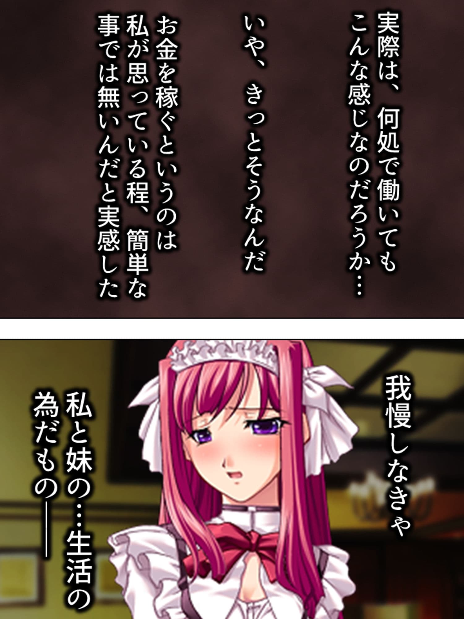 羞恥ファミレス裏バイト…●され尊厳を失った美人姉妹 1巻 サンプル 3