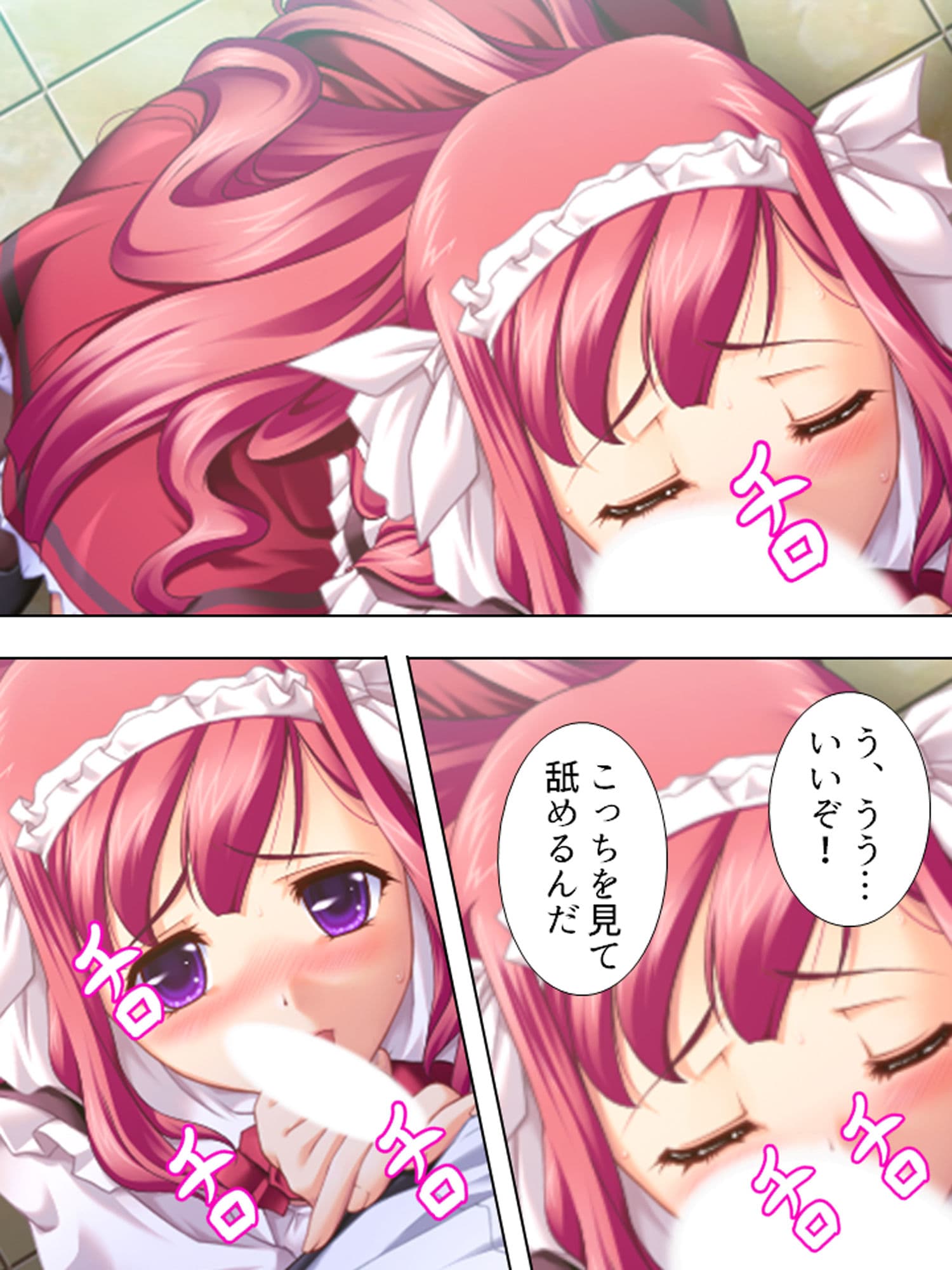 羞恥ファミレス裏バイト…●され尊厳を失った美人姉妹 1巻 サンプル 6