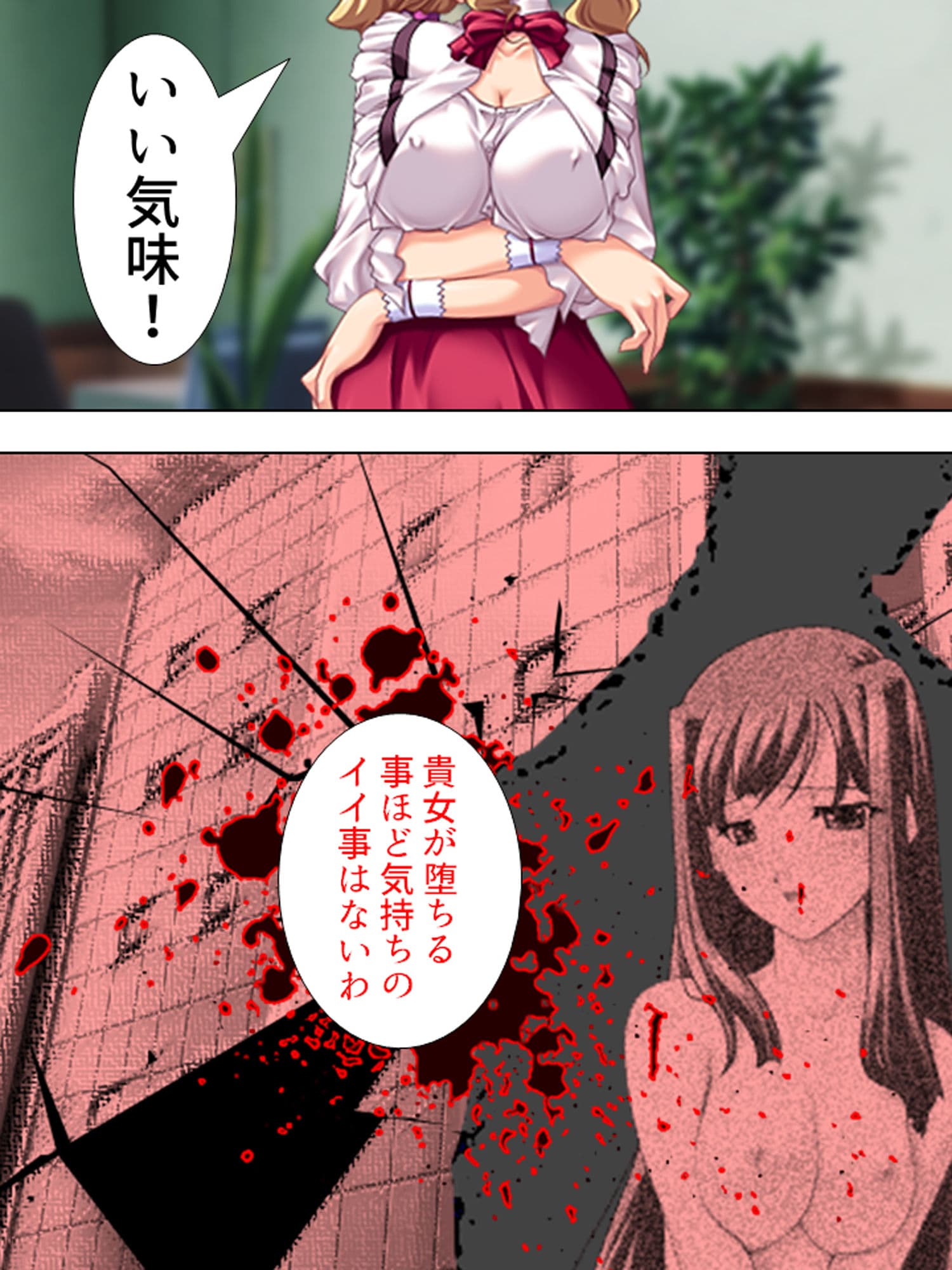 羞恥ファミレス裏バイト…●され尊厳を失った美人姉妹 1巻 サンプル 9
