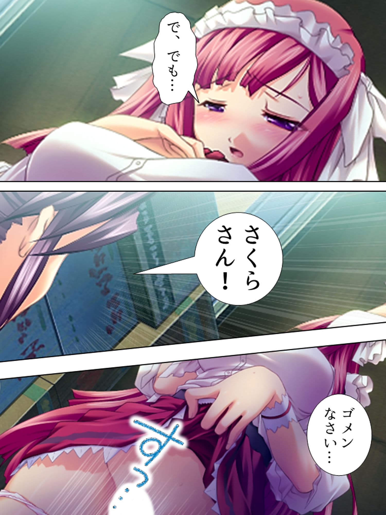 羞恥ファミレス裏バイト…●され尊厳を失った美人姉妹 1巻 サンプル 10