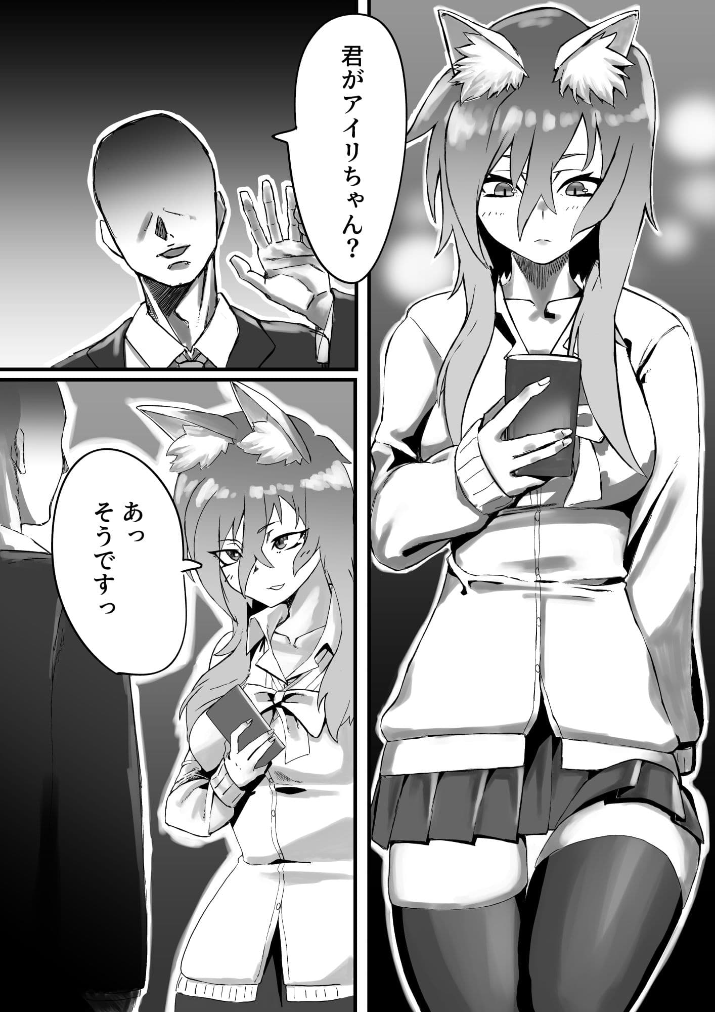 けも耳ギャルJKとイチャラブH サンプル 2